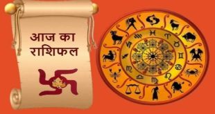 Aaj ka rashifal,daily horoscope,dainik rashifal,Rashifal Today, 04 august 2024, aries to pisces, aries, taurus, gemini, cancer, leo, virgo, libra, scorpio, sagittarius, capricorn,aquarius, pisces