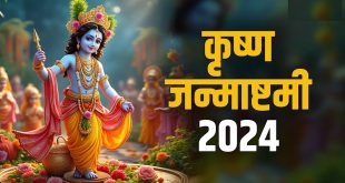 Krishna Janmasthami 1724418449