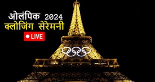 Paris Olympics 2024 2 1723399639