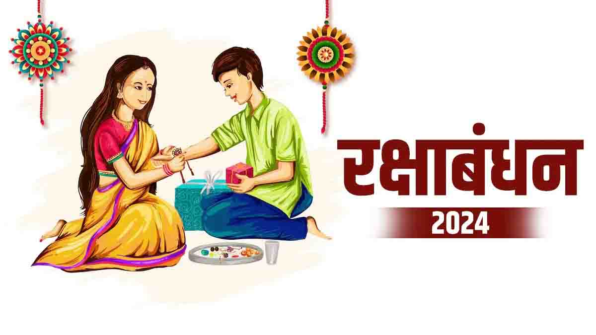 Rakshabandhan 1 1723300283