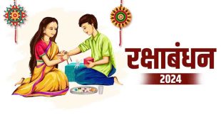 Rakshabandhan 1 1723300283