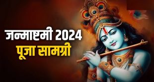 Shree Krishna Janmashtami 172457