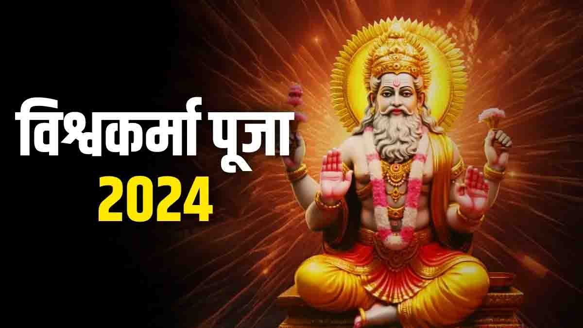 Vishvkarma Puja 1725019995