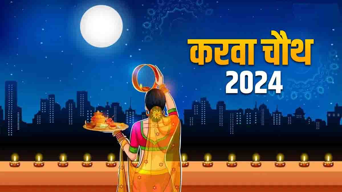 Karwa Chauth 3 1727501934