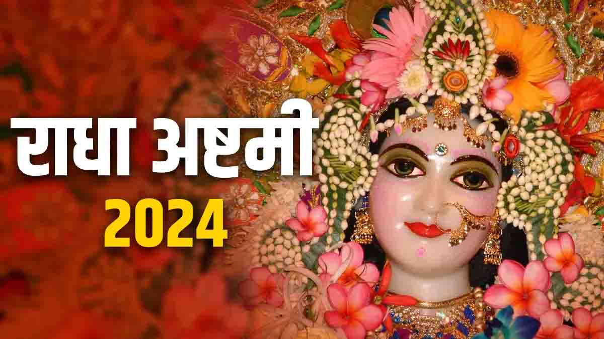 Radha Ashtami 1 1725952967