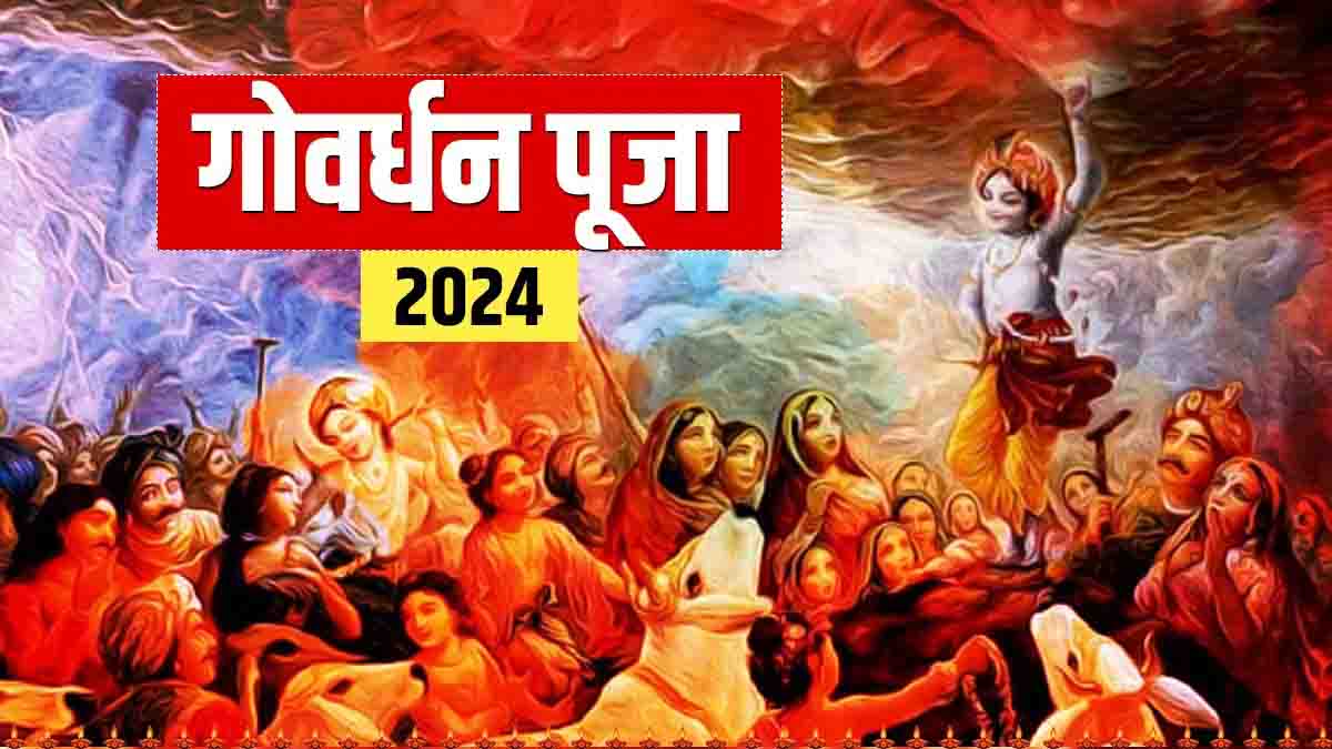 Govardhan Pooja 1729769786