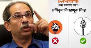 Shivsena Election Symbol 1729268