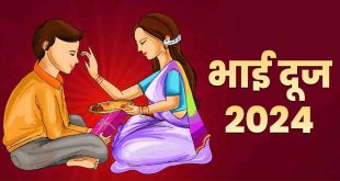 Bhai Dooj 2 1730531847