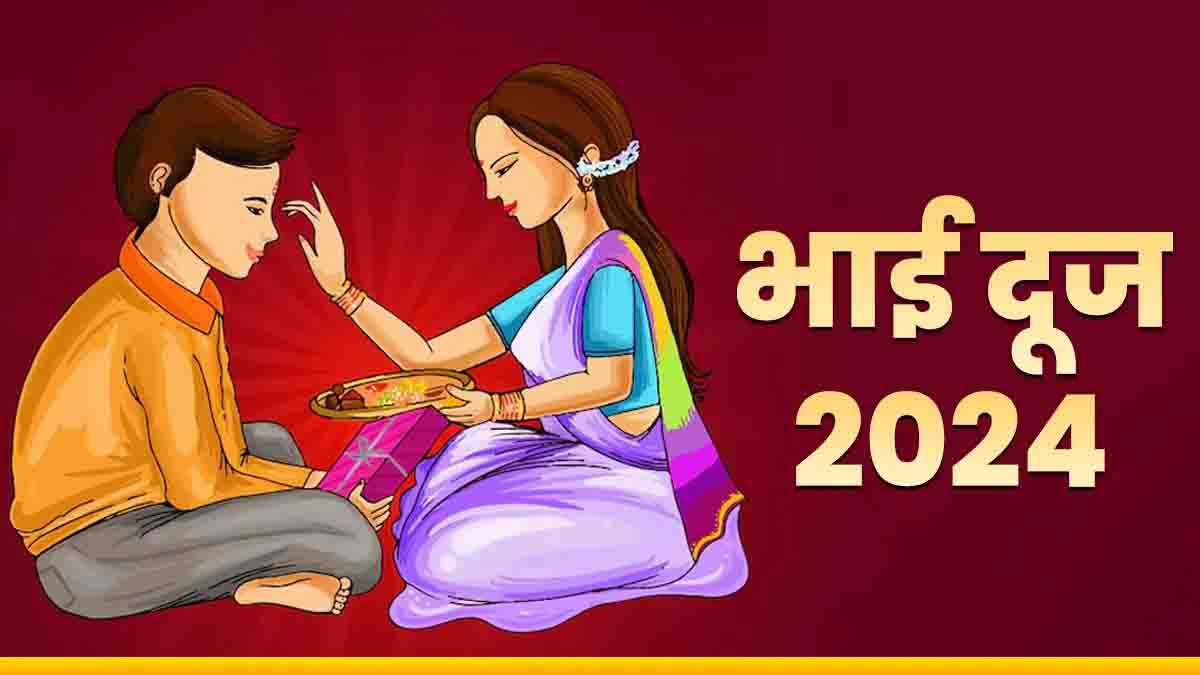 Bhai Dooj 2 1730531847