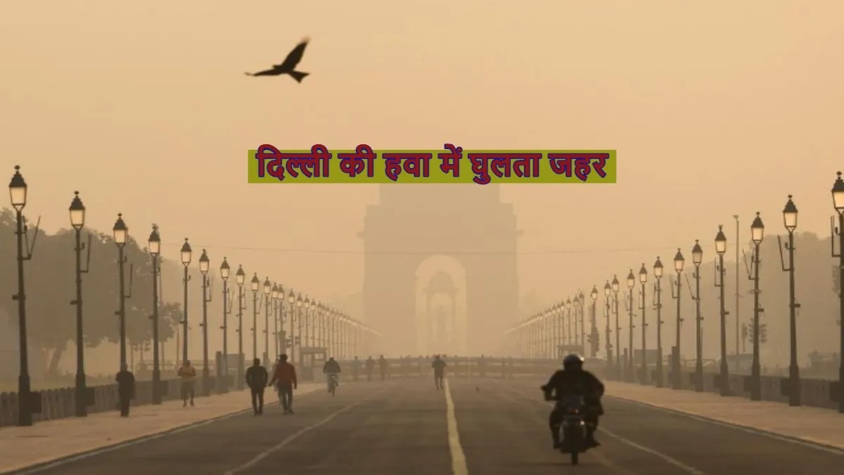 Delhi Air Quality 1 1730649957