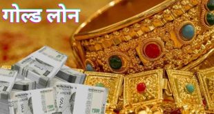 Gold Loan India Tv 1731894398