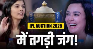 Ipl Auction 1 1732115036