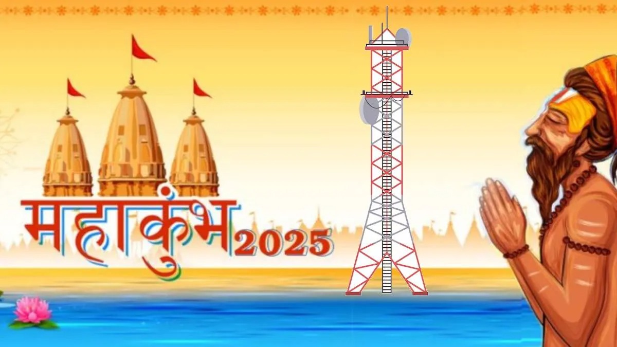 Mahakumbh 1732690307