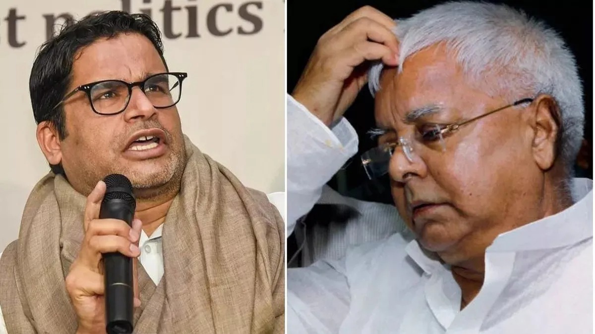 Prashant Kishore And Lalu Yadav