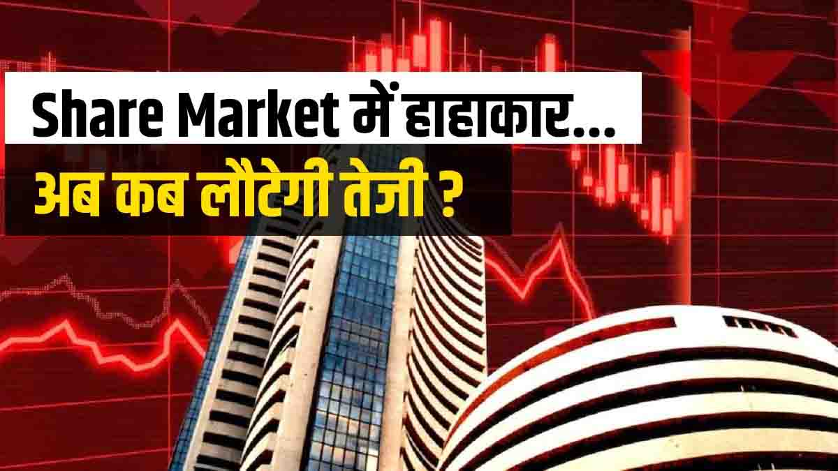 Share Market 2 1731499810