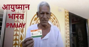 Ayushman Bharat 1733503805