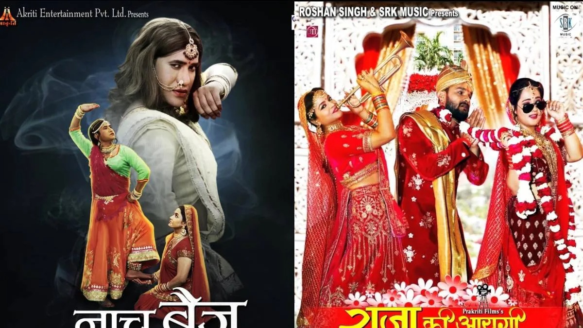 Bhojpuri Cinema 1734013632