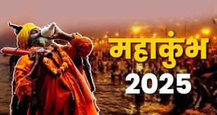 Kumbh 3 1734696499