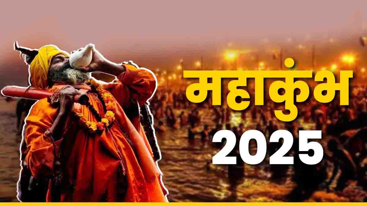 Kumbh 3 1734696499